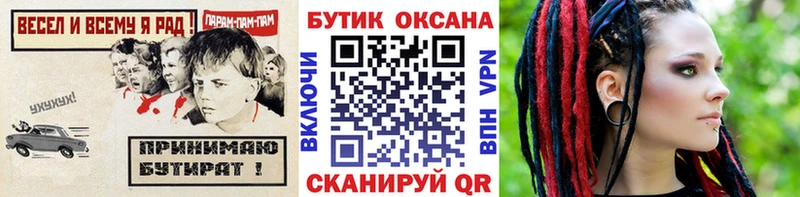 МЕГА ссылки  наркота  Темников  Бутират Butirat 