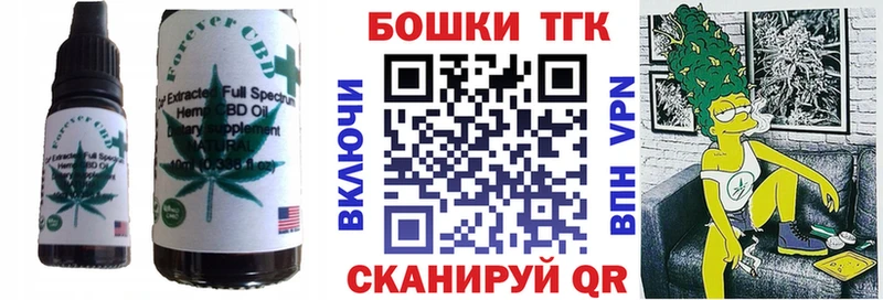 Еда ТГК марихуана  Темников 