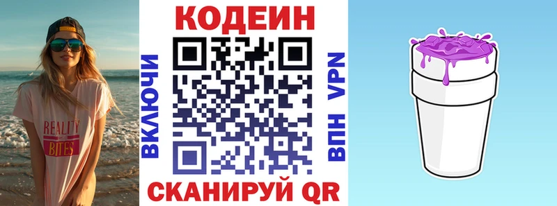 mega как зайти  Темников  Codein напиток Lean (лин) 