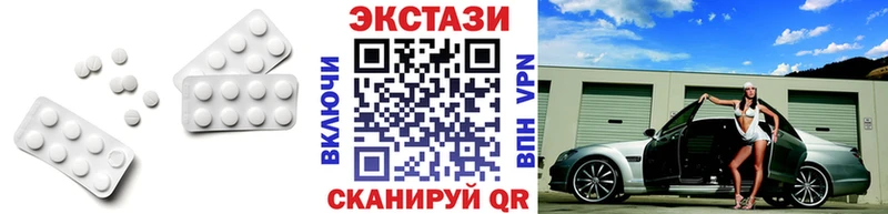 Экстази 280 MDMA  закладка  Темников 