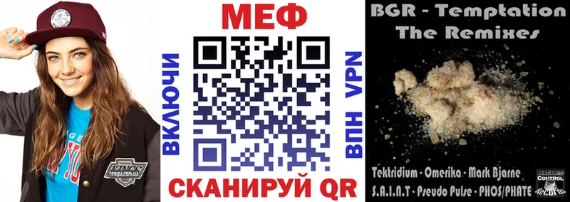 купить закладку Темников Мефедрон VHQ